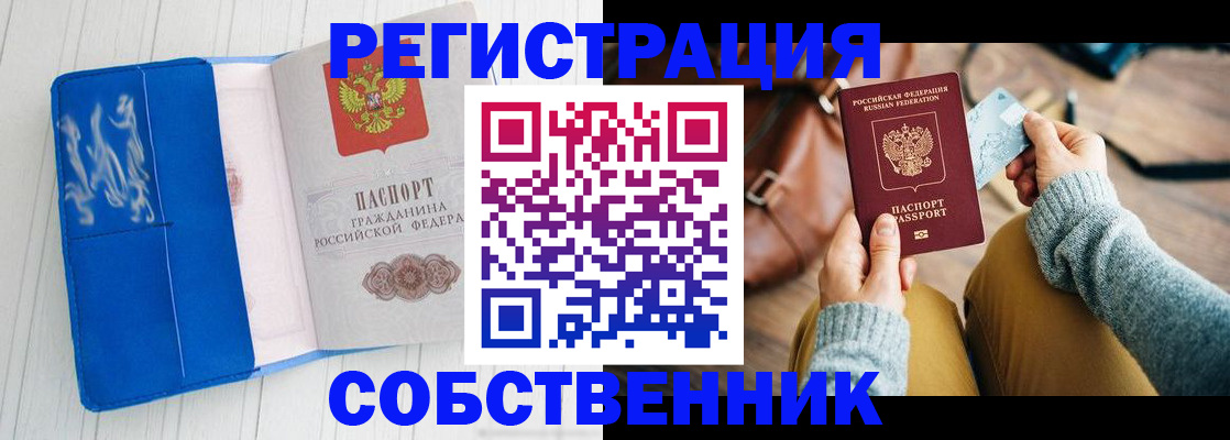 временная регистрация надежно в Вяземском