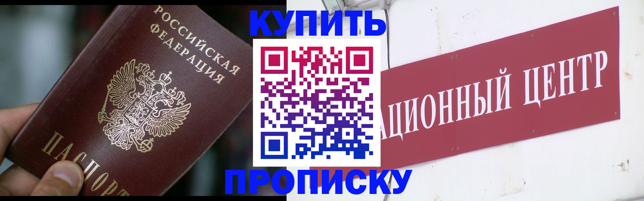 прописка в квартире в Вяземском