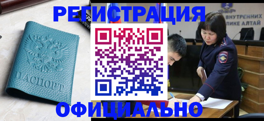 прописка регистрация в Вяземском